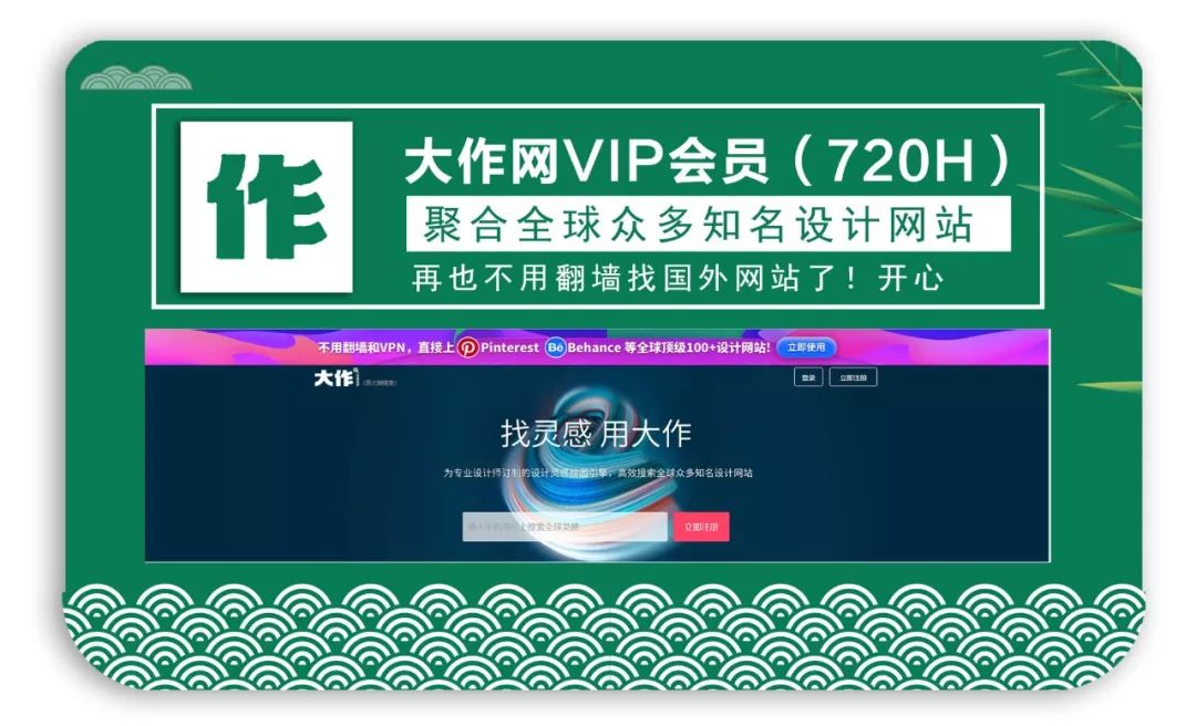 大咖,但绝对是对于设计这一行有自己独特的想法和理解的,有过在大作网