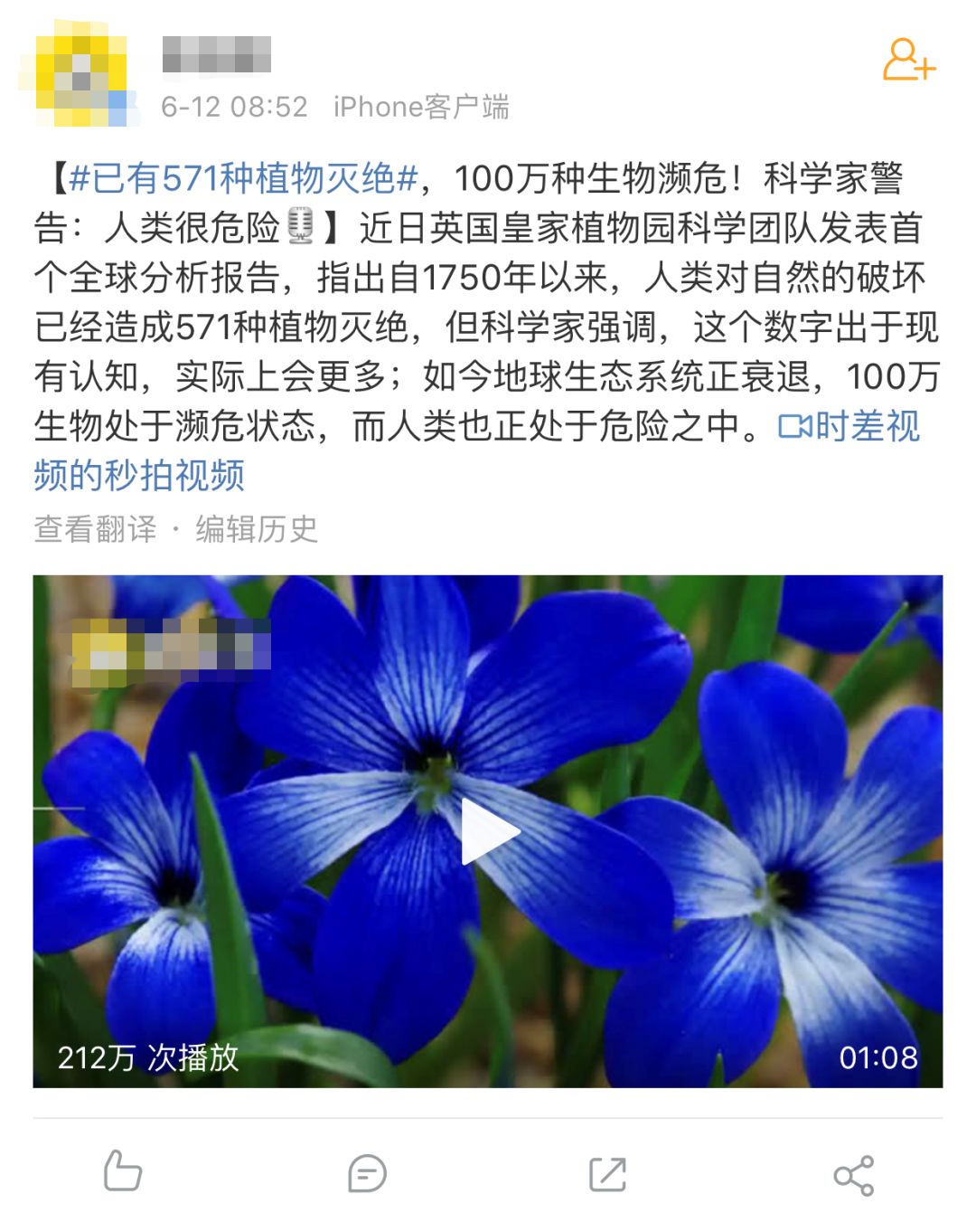 学习在线571种植物灭绝植物园能做什么