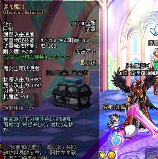 带"旧"字的邪龙魔剑,在整个国服游戏中,拥有的人不超过3个,十分的罕见