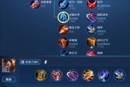 王者荣耀宫本武藏出装2019