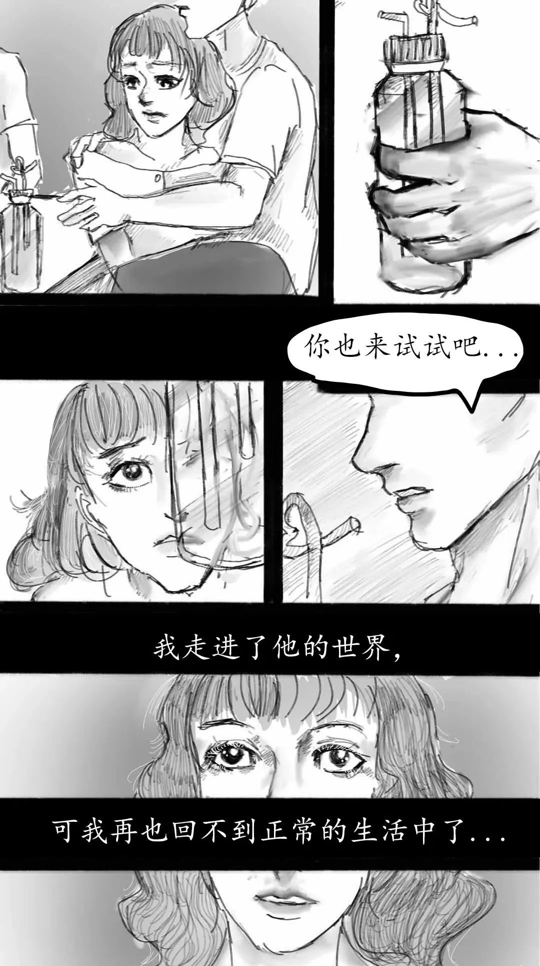 警惕毒品是怎样摧毁一个家庭的这部漫画的故事令人唏嘘