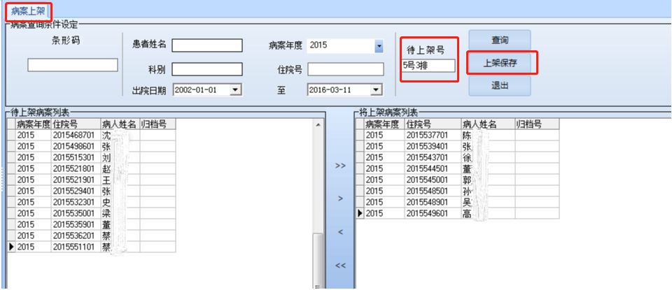 "行走"的病历_病案