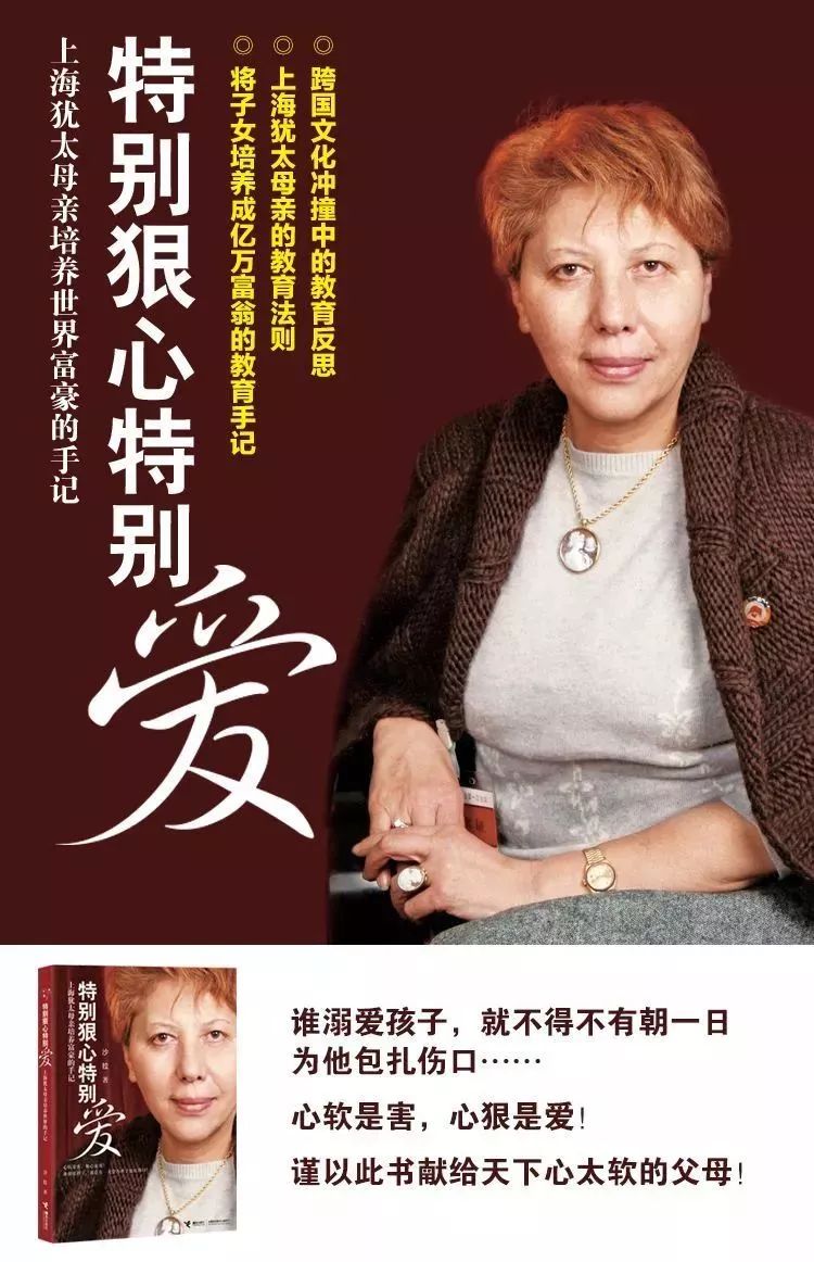 名家讲座丨培养出2个亿万富翁的传奇母亲本周六家长们