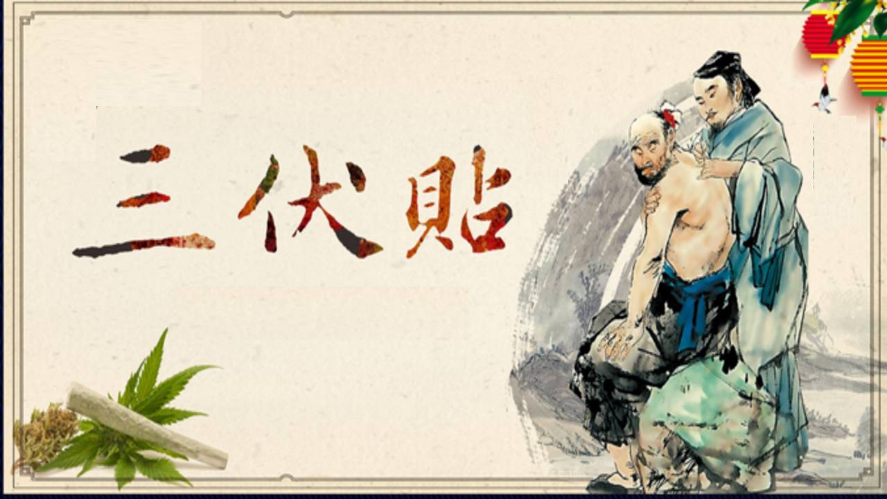 贴过三伏贴后,这些事情要谨记