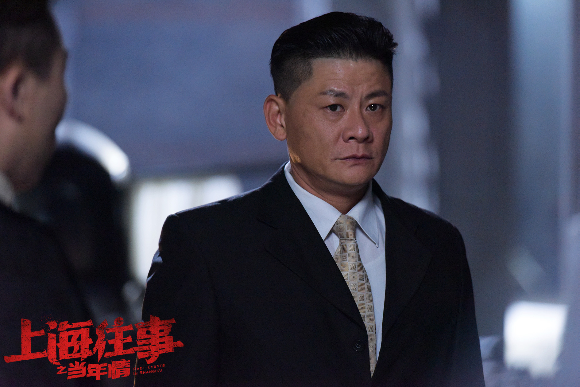 电影上海往事之当年情预告曝光骆达华演绎一代枭雄叱咤上海滩