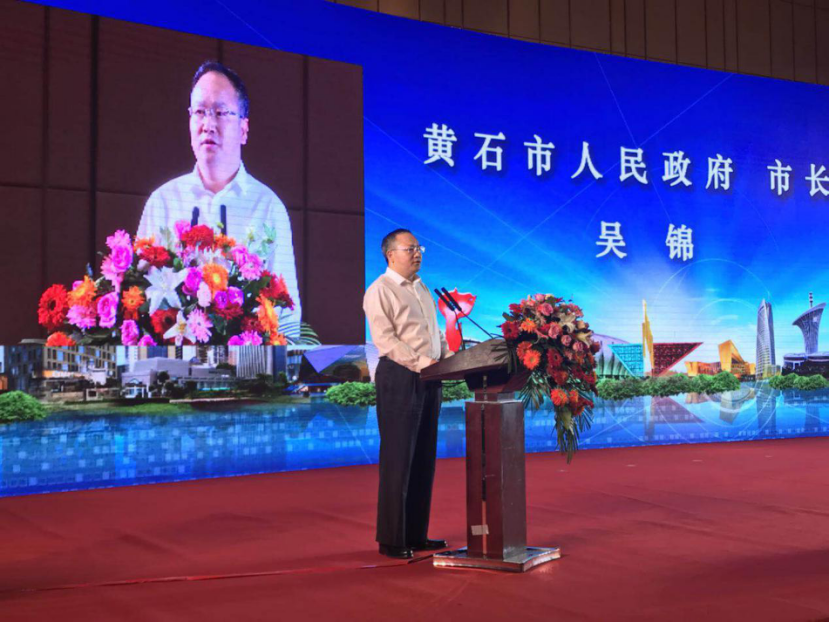 湖北省省商务厅副厅长胡中海,黄石市市长吴锦,武汉市东湖开发区管委会