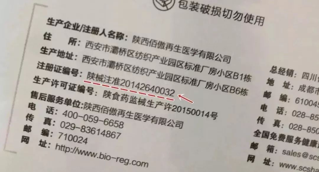 「械字号」医疗器械类批文,必须严格按照国家医疗器械标准生产,不添加
