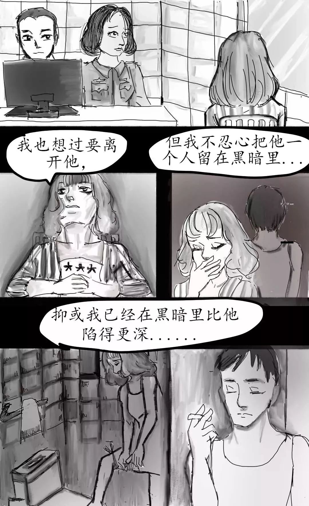 警惕毒品是怎样摧毁一个家庭的这部漫画的故事令人唏嘘