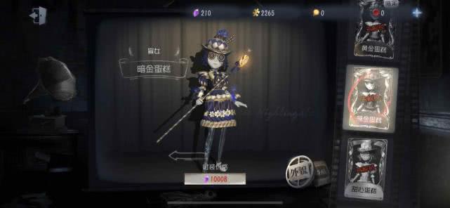 第五人格游戏中求生者最稀有的4款皮肤它是当之无愧的第一