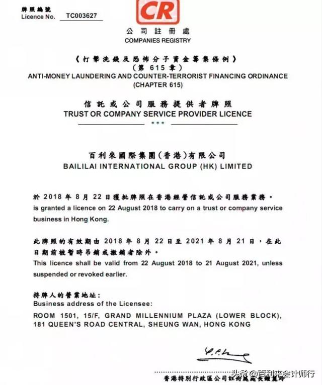 更多有关注册香港公司的内容可咨询百利来专业顾问,我们为您提供一站