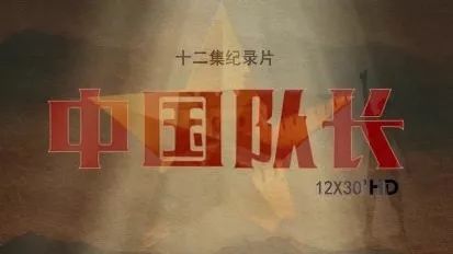 新版面 | 国产精品大片狂欢,看中国的故事,我们的故事