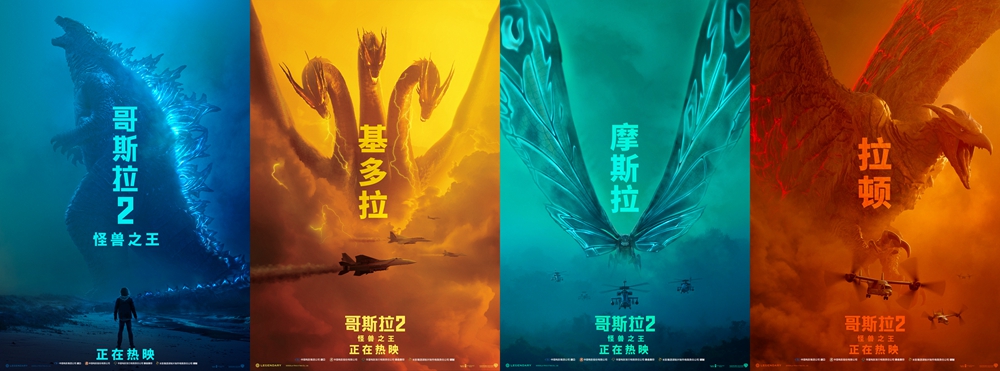 哥斯拉如何做到全民皆嗨?背后的秘密就在于此