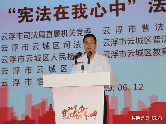 徐树新让宪法根植于青少年心中云城区举办法治进校园活动