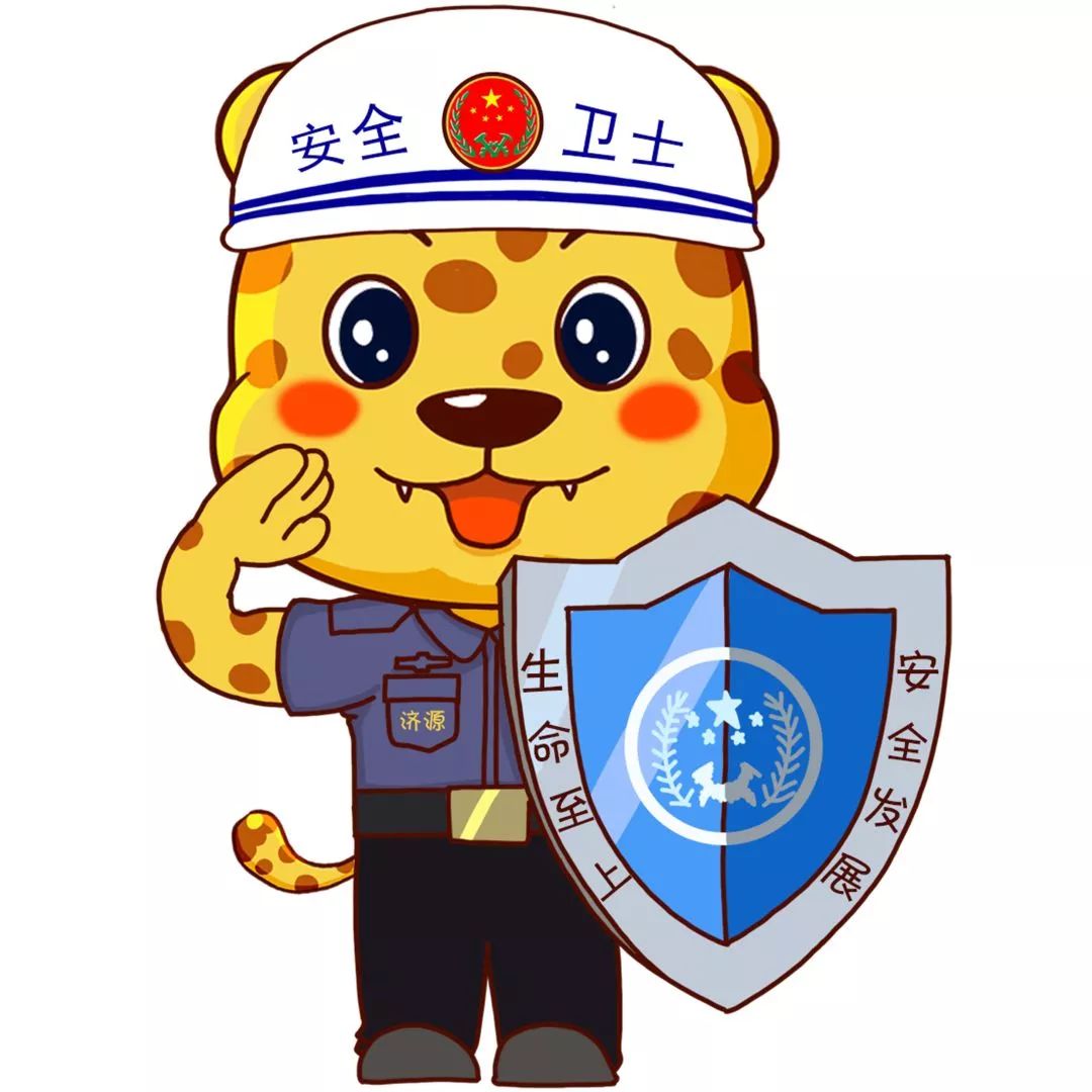 安全大使首发济源首批安全文化形象大使宣传系列表情包出炉