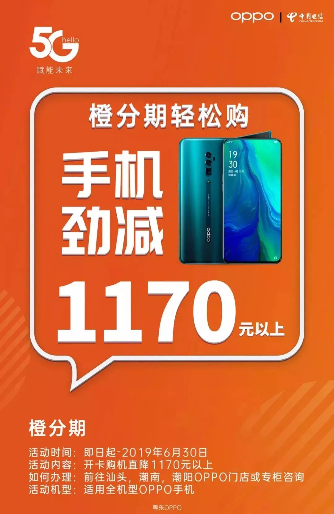 潮南这个后生兄买部手机竟赚了1170元
