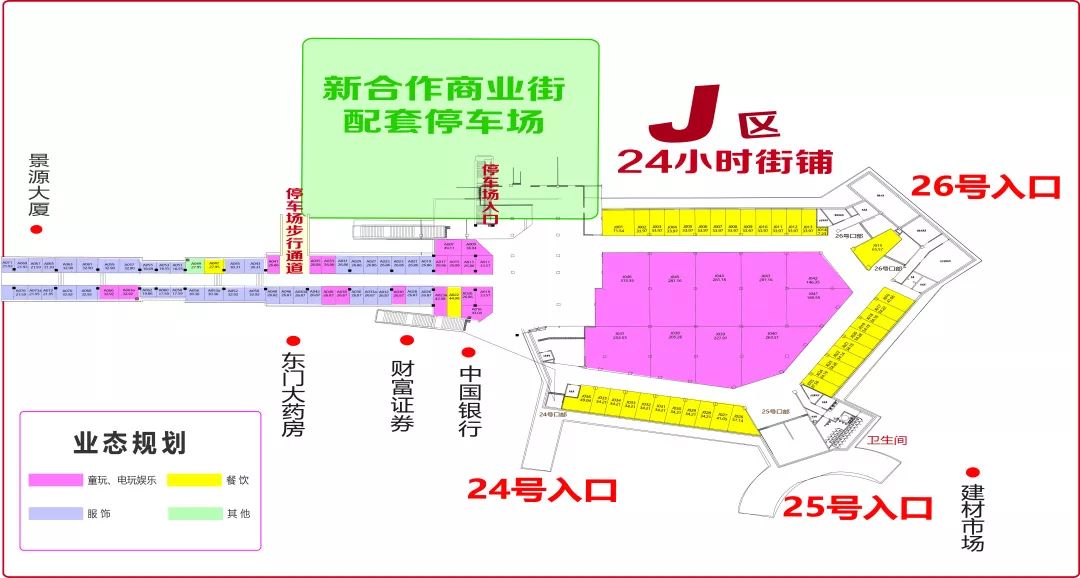 繁华一条街,幸福一座城,新合作商业街崛起东门桥!