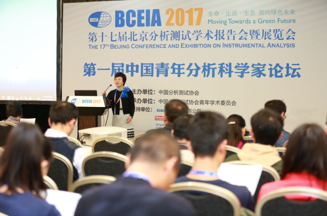 关于举办第二届中国青年分析科学家论坛的通知 (第一轮)