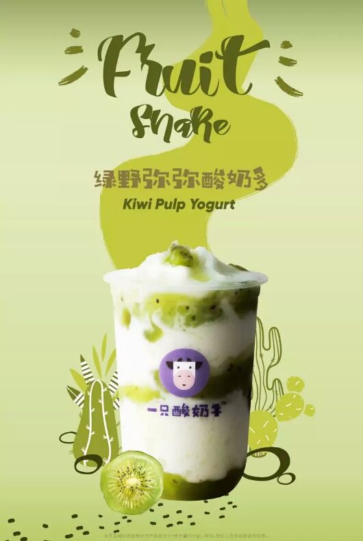 一只酸奶牛丨终于等到你"开业三天1元购"