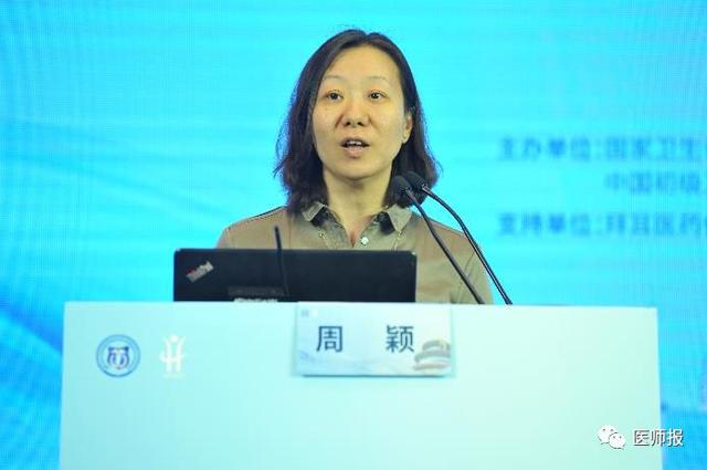 周颖教授 北京大学第一医院来自北京大学药学院史录文教授作为asp药学