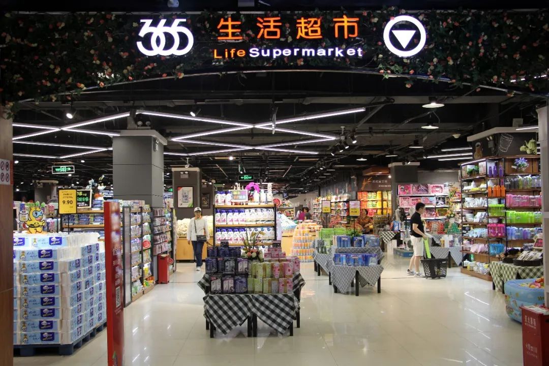 365生活超市:加大投入促改造 助推集团战略转型升级_门店