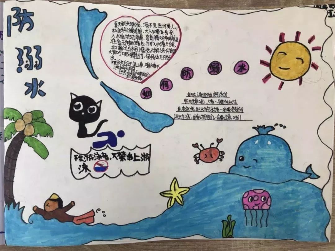 彩虹伞全县各级团队组织开展暑期安全自护教育