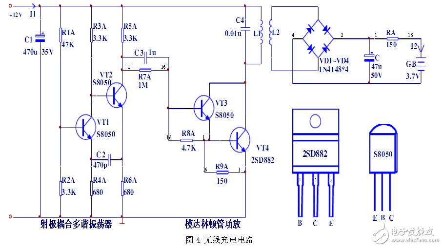 多種無線充電模塊電子電路設計組合