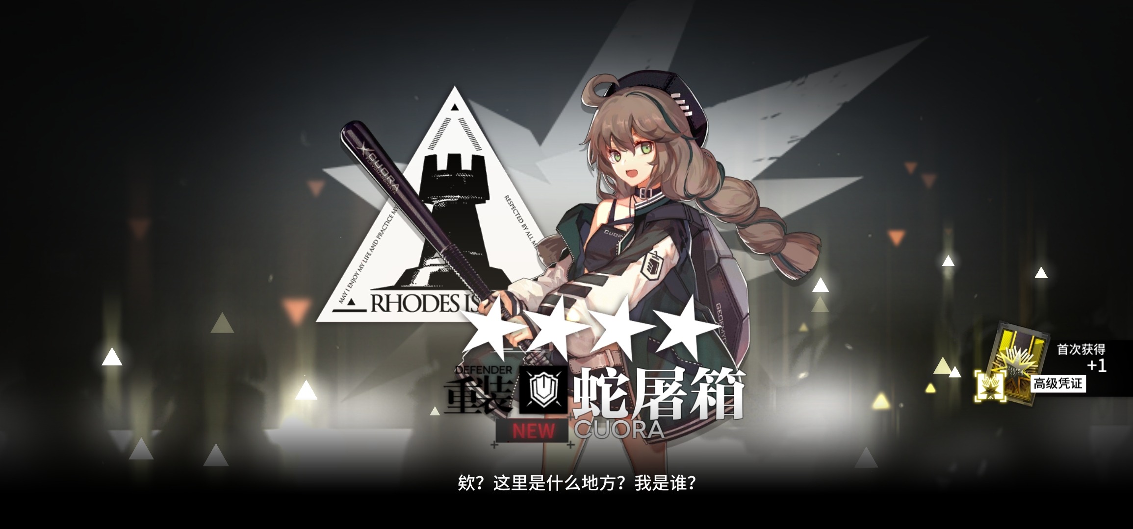 明日方舟:干员新旧印象对比!博士:白雪对不起我以为你是个忍者