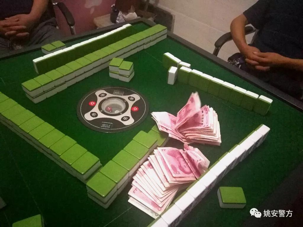 姚安警方查处麻将涉赌案件3件,查获涉赌违法人员8人