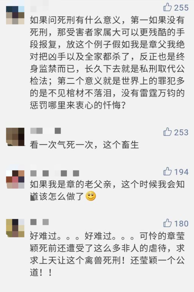 突发章莹颖案凶嫌残杀细节曝光亲口承认强暴刀捅割下头颅网友大呼判