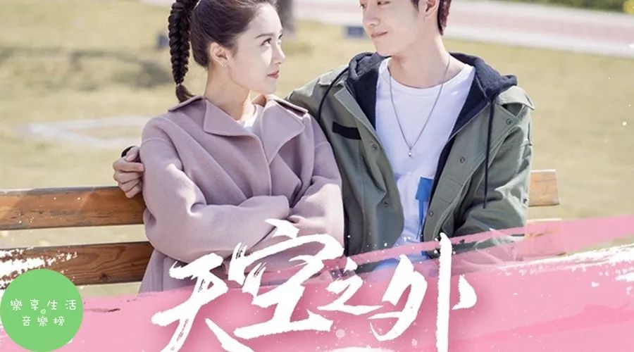 [音乐榜推荐]弦子《天空之外》_电视剧