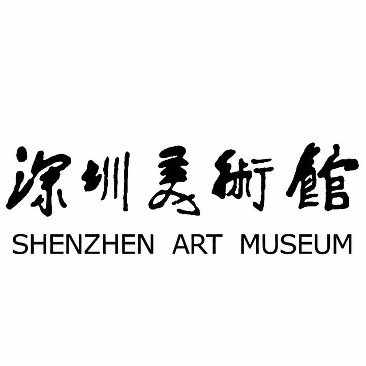 回顾2018年全国美术馆馆藏精品展出季优秀项目深圳美