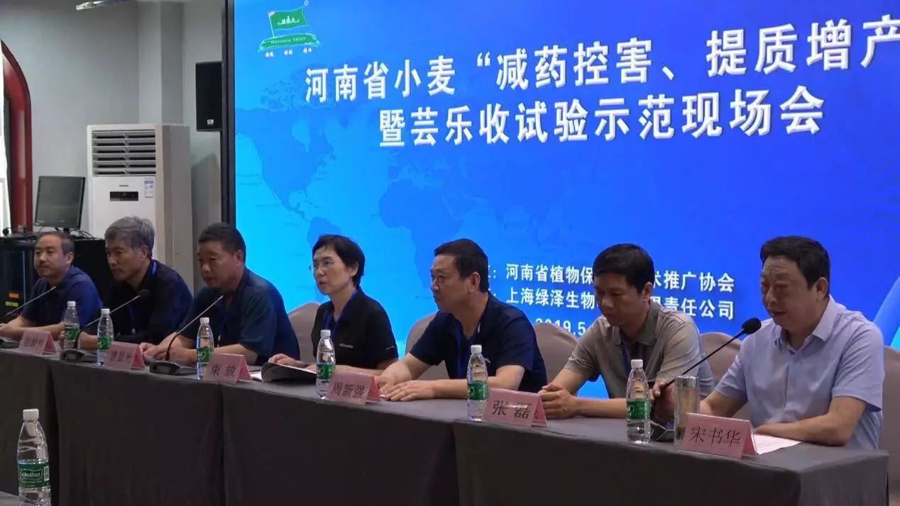 河南省小麦减药控害提质增产暨芸乐收试验示范现场观摩交流会胜利召开