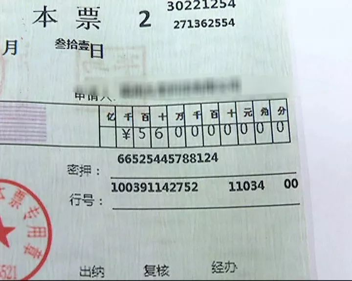 银行工作人员:我们没看过这种票,而且尺寸也不对,后面就随便盖两个章