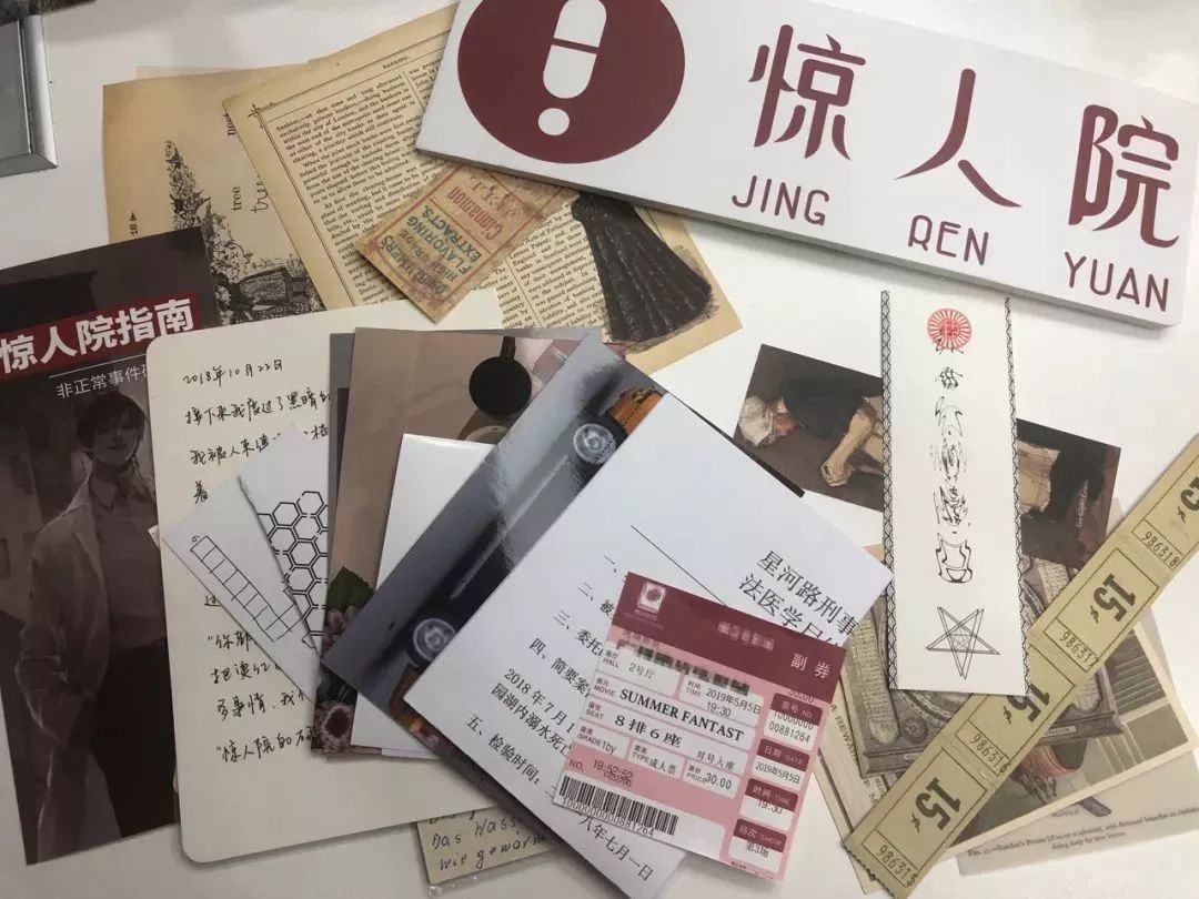 在解谜中感悟故事惊人院怪物回收档案
