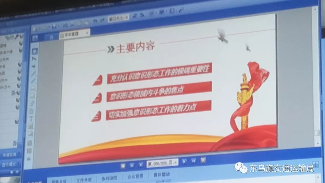 意识形态牢牢掌握意识形态工作领导权