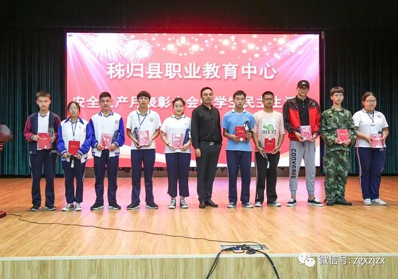 校园资讯先进不先进服务对象说了算秭归县职教中心创新安全生产评价