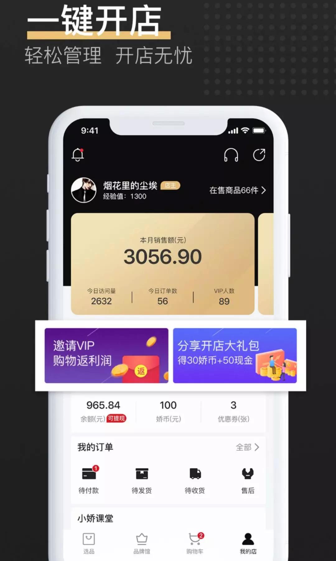 做线上商城被质疑娇兰佳人创始人回应