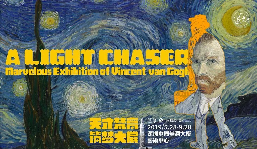 immersivevangoghartshowlandsintown天才梵高筑梦大展