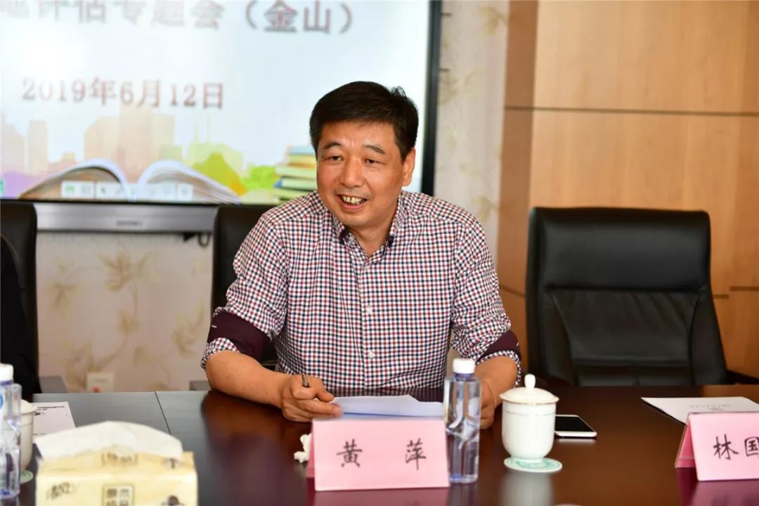 以评促建金山区迎接上海市语言文字规范化达标校建设实地评估
