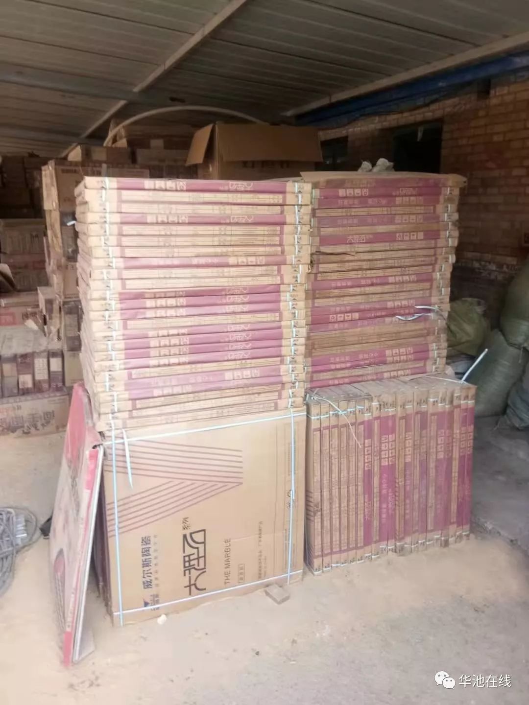 围观围观华池南区威尔斯陶瓷拉斐尔瓷砖专卖店火热入驻华池