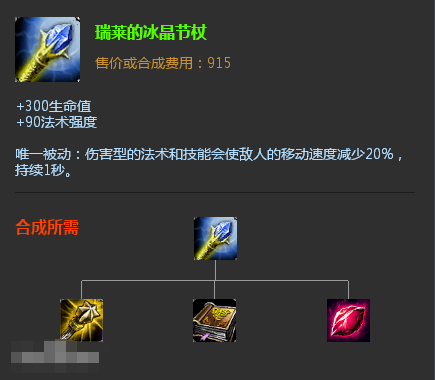 英雄联盟冰杖新增被动技能设计师少10点ap给你250生命值