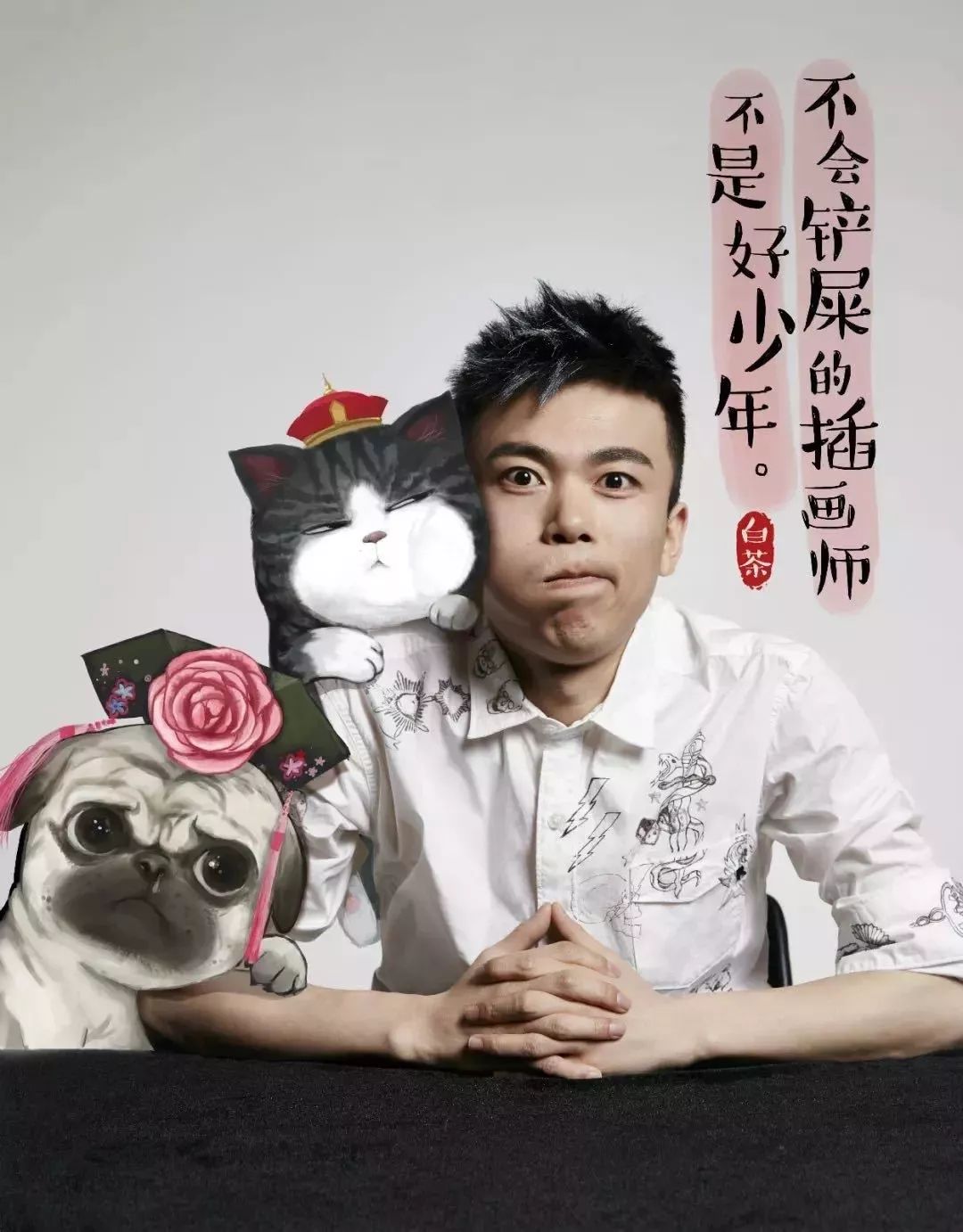 超气人漫画家白茶即将做客凤凰书城速来围观见面会福利