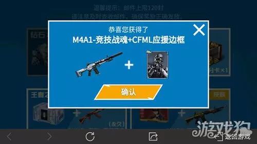 穿越火线手游m4a1竞技战魂掉落概率公示