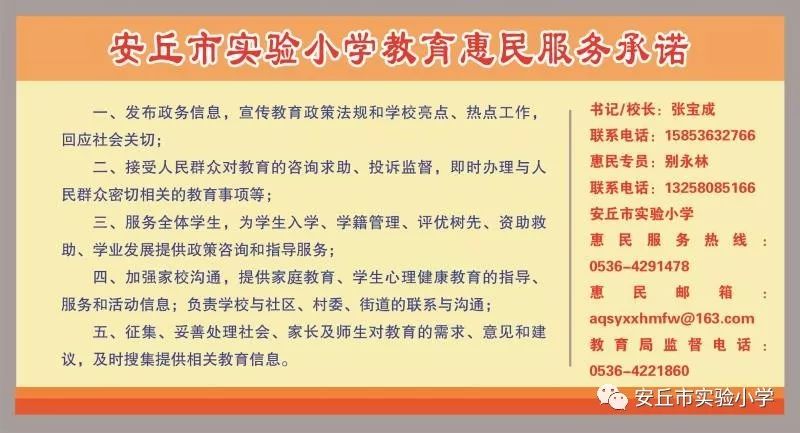 办人民满意的教育—市实验小学多措并举扎实推进教育惠民工作_活动