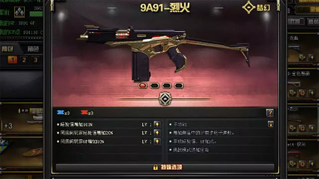 基础9a91是步枪中射速最快的一款,稳定性十足,在升级为英雄级武器后