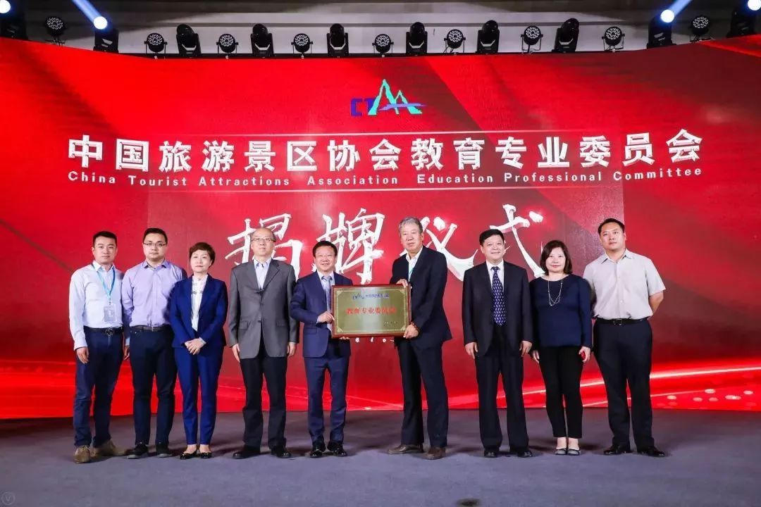 大咖说华侨城旅投集团张平新格局新融合新赋能演讲全文