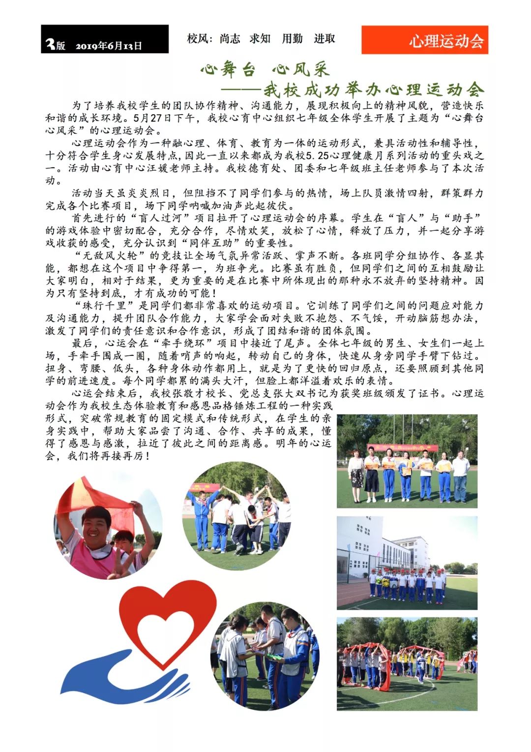 35中学校刊第91期