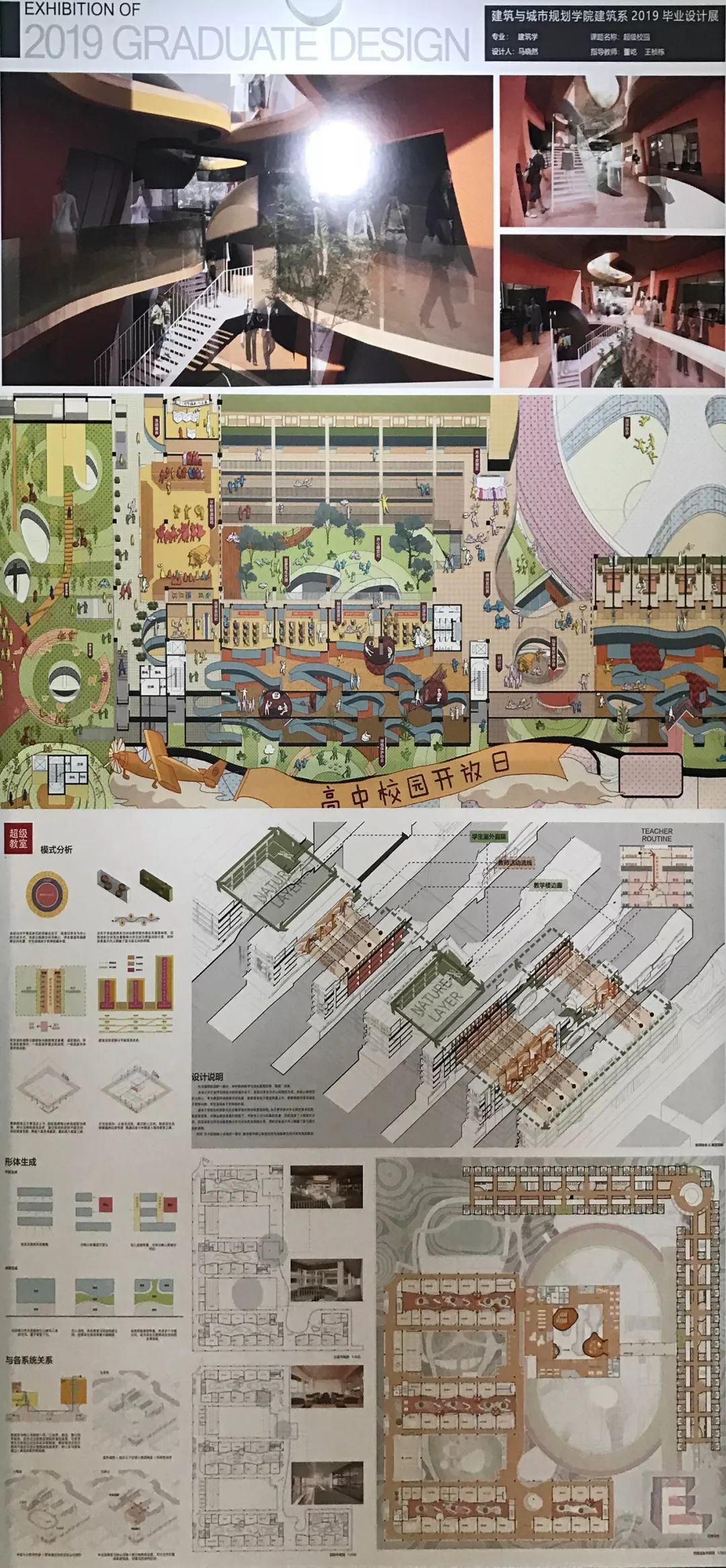 毕业快乐 | "100多张别人家的毕设"——2019同济大学建筑系毕业设计展