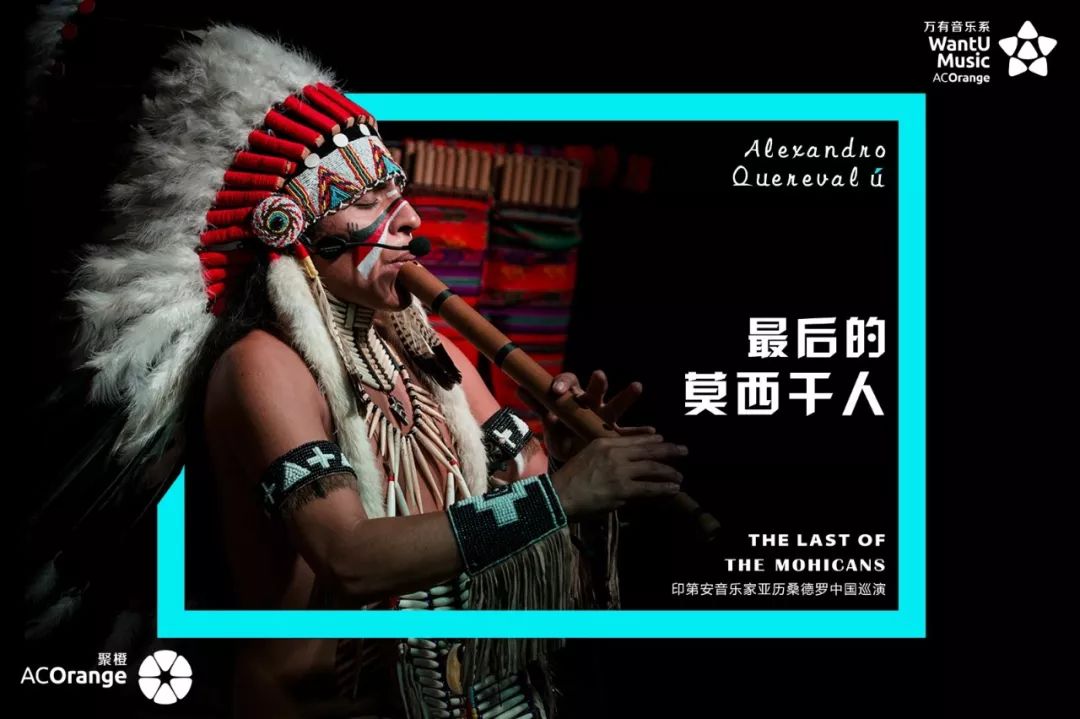 最后的莫西干人世上有什么能跨越种族无惧战争