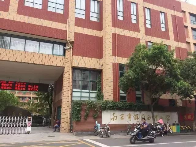 南京市东山小学